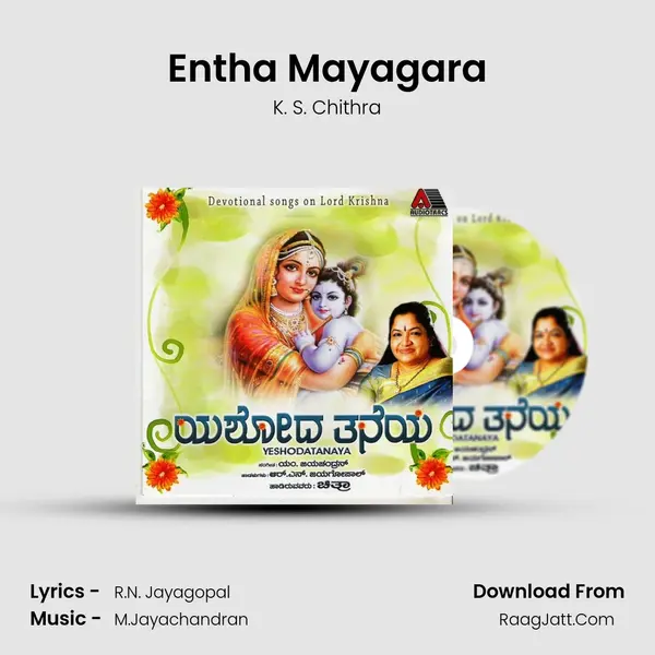 Entha Mayagara MP3 Song by K. S. Chithra Cover