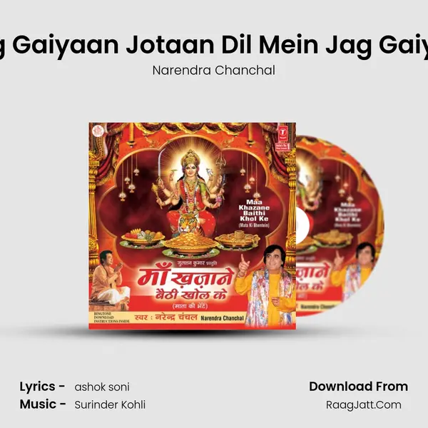 Jag Gaiyaan Jotaan Dil Mein Jag Gaiyan MP3 Song by Narendra Chanchal Cover