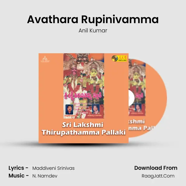 Avathara Rupinivamma MP3 Song by Anil Kumar Cover