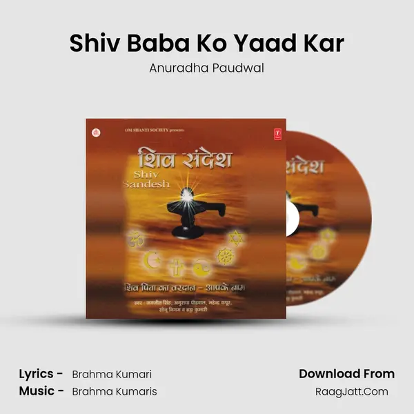 Shiv Baba Ko Yaad Kar MP3 Song by Anuradha Paudwal Cover
