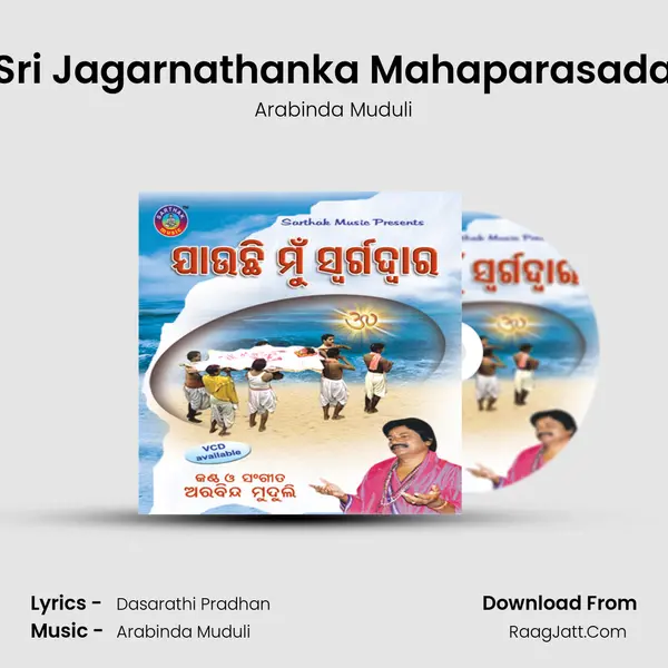 Sri Jagarnathanka Mahaparasada MP3 Song by Arabinda Muduli Cover