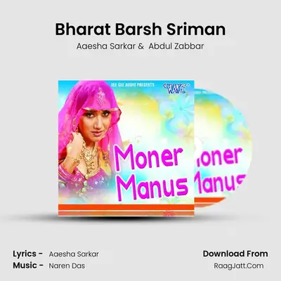 Aaesha Sarkar