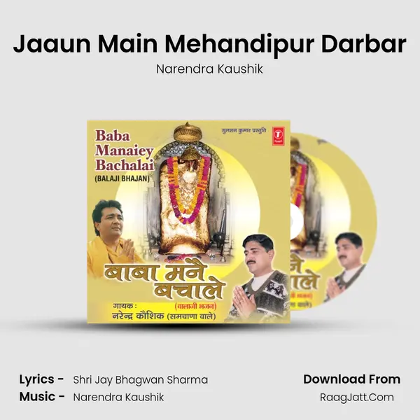 Jaaun Main Mehandipur Darbar MP3 Song by Narendra Kaushik Cover