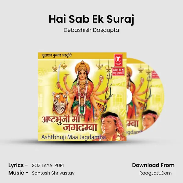 Hai Sab Ek Suraj MP3 Song by Debashish Dasgupta Cover