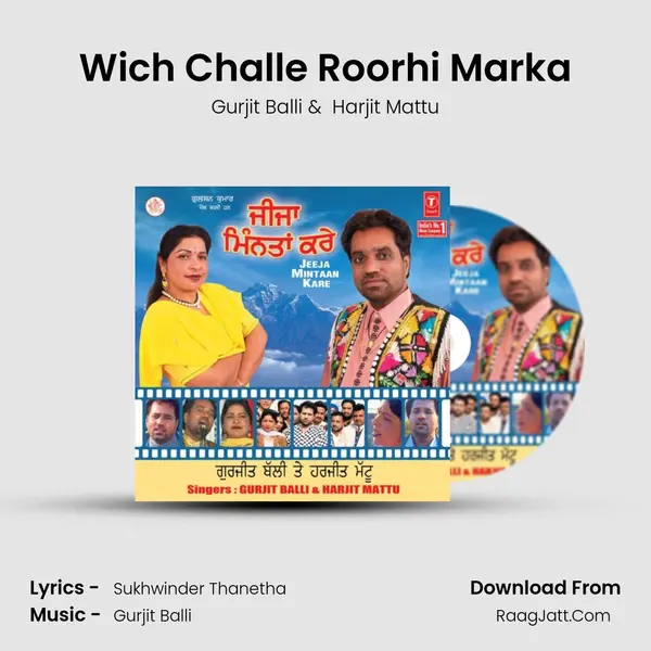 Wich Challe Roorhi Marka MP3 Song by Gurjit Balli Cover