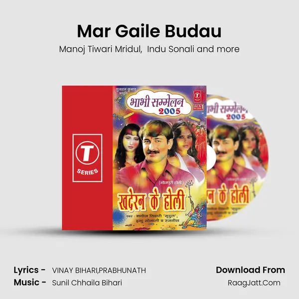 Mar Gaile Budau MP3 Song by Manoj Tiwari Mridul Cover