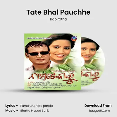 Tate Bhal Pauchhe MP3 Song by Rabiratna Cover