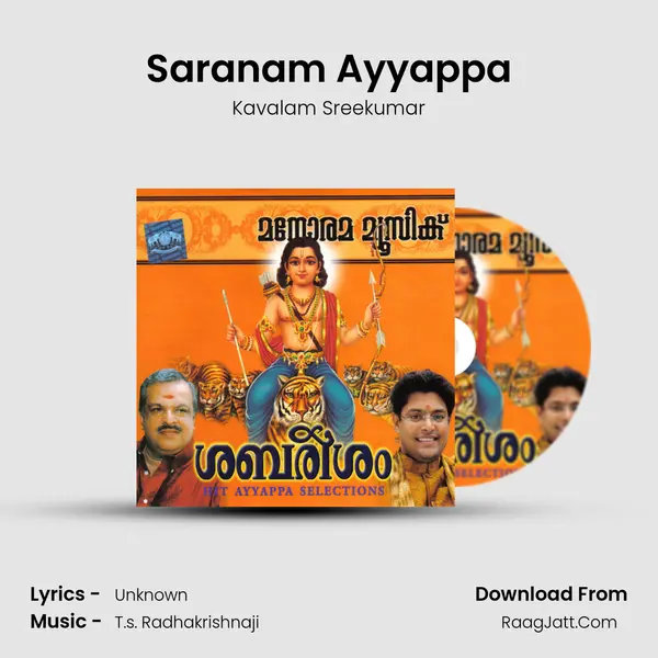 Saranam Ayyappa MP3 Song by Kavalam Sreekumar Cover