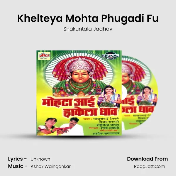 Khelteya Mohta Phugadi Fu MP3 Song by Shakuntala Jadhav Cover