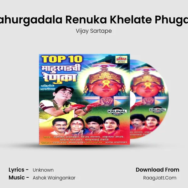 Mahurgadala Renuka Khelate Phugadi MP3 Song by Vijay Sartape Cover