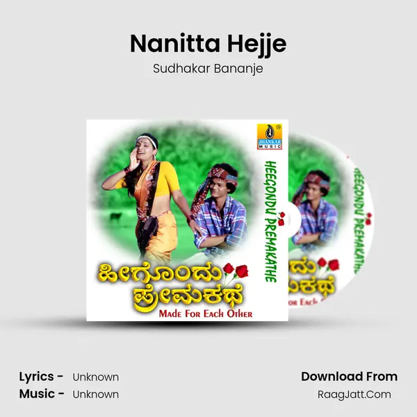 Nanitta Hejje MP3 Song by Sudhakar Bananje Cover