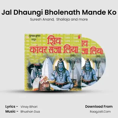 Jal Dhaungi Bholenath Mande Ko MP3 Song by Suresh Anand Cover