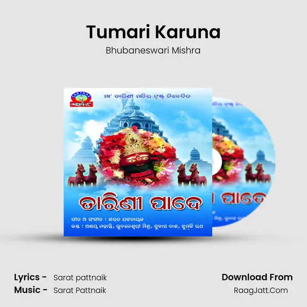 Tumari Karuna MP3 Song by Bhubaneswari Mishra Cover