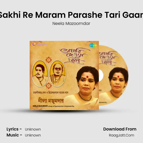 Sakhi Re Maram Parashe Tari Gaan MP3 Song by Neela Mazoomdar Cover