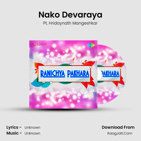 Nako Devaraya MP3 Song by Pt. Hridaynath Mangeshkar Cover