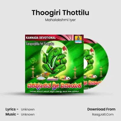 Thoogiri Thottilu MP3 Song by Mahalakshmi Iyer Cover