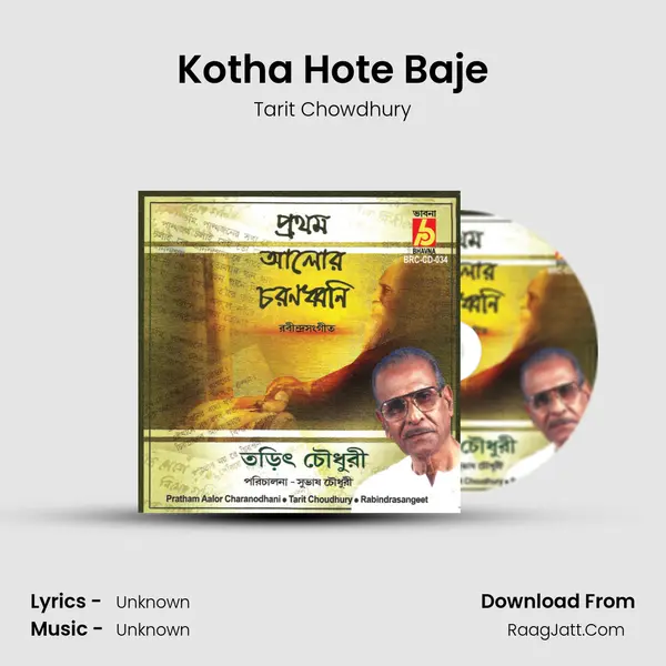 Kotha Hote Baje mp3 song