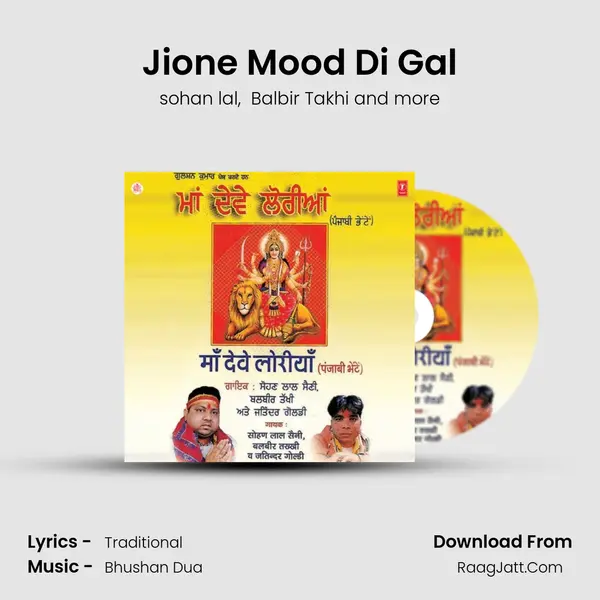 Jione Mood Di Gal MP3 Song by sohan lal Cover