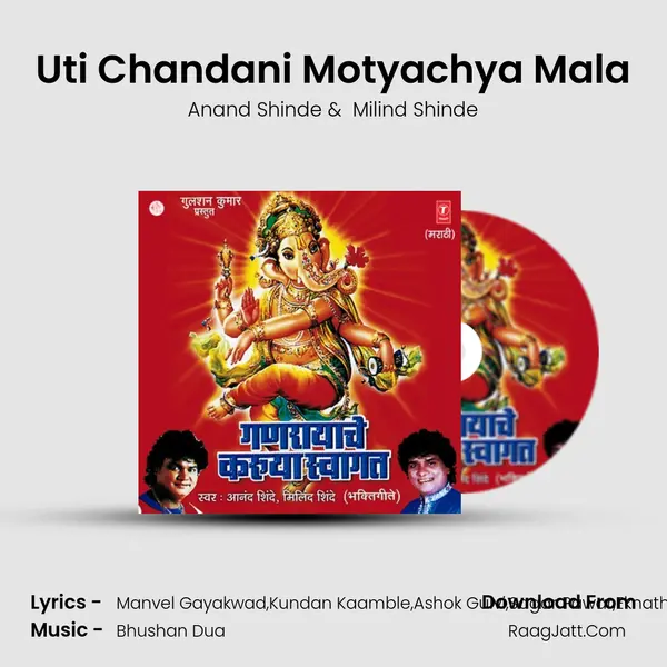 Uti Chandani Motyachya Mala MP3 Song by Anand Shinde Cover