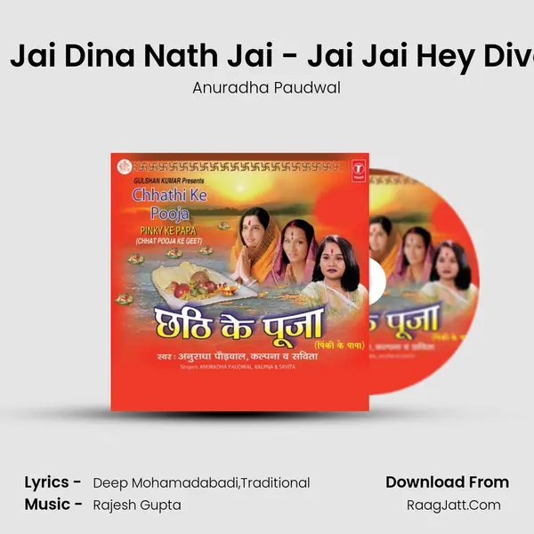 Jai - Jai Dina Nath Jai - Jai Jai Hey Divakar MP3 Song by Anuradha Paudwal Cover
