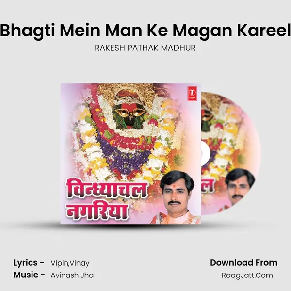 Bhagti Mein Man Ke Magan Kareel MP3 Song by RAKESH PATHAK MADHUR Cover