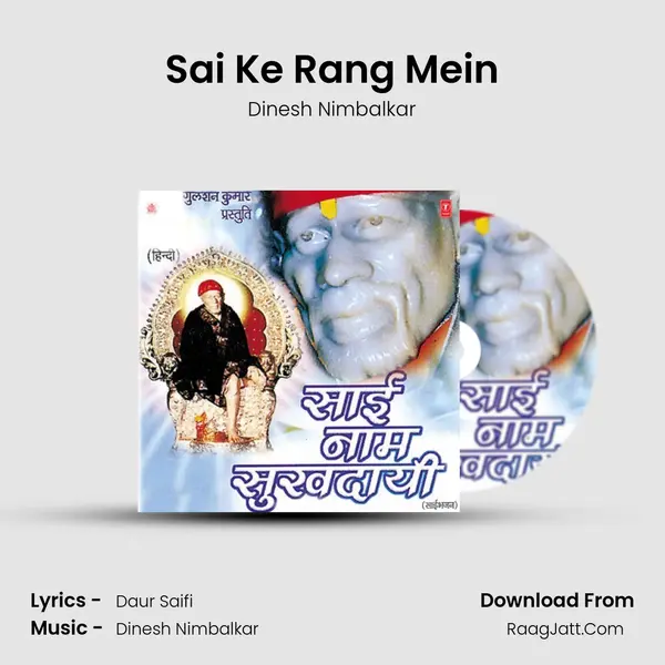 Sai Ke Rang Mein MP3 Song by Dinesh Nimbalkar Cover