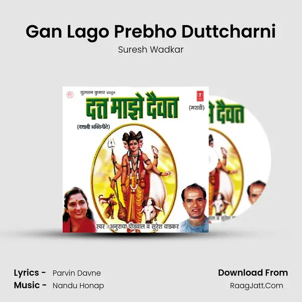 Gan Lago Prebho Duttcharni MP3 Song by Suresh Wadkar Cover