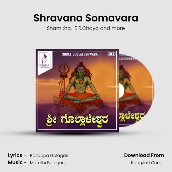 Shravana Somavara MP3 Song by Shamitha Cover