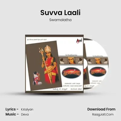 Suvva Laali MP3 Song by Swarnalatha Cover