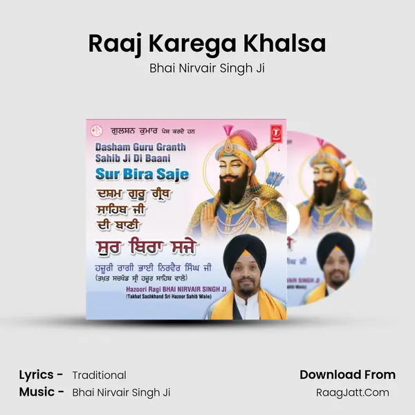 Raaj Karega Khalsa MP3 Song by Bhai Nirvair Singh Ji Cover