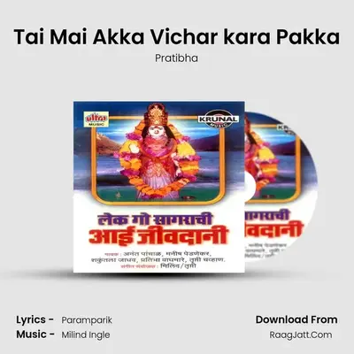 Tai Mai Akka Vichar kara Pakka MP3 Song by Pratibha Cover