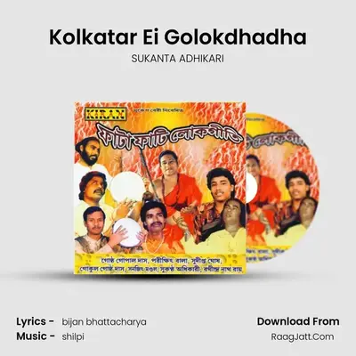 Kolkatar Ei Golokdhadha MP3 Song by SUKANTA ADHIKARI Cover