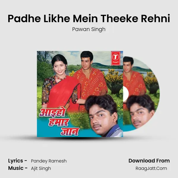 Padhe Likhe Mein Theeke Rehni MP3 Song by Pawan Singh Cover