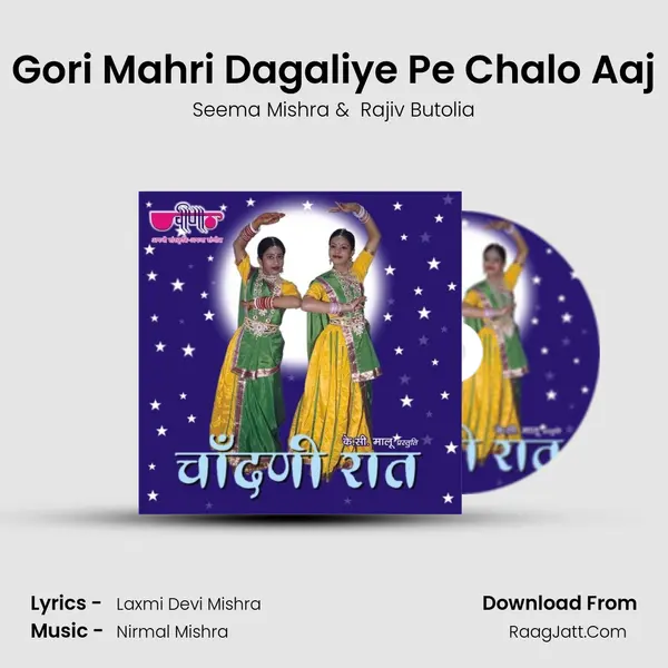 Gori Mahri Dagaliye Pe Chalo Aaj MP3 Song by Seema Mishra Cover