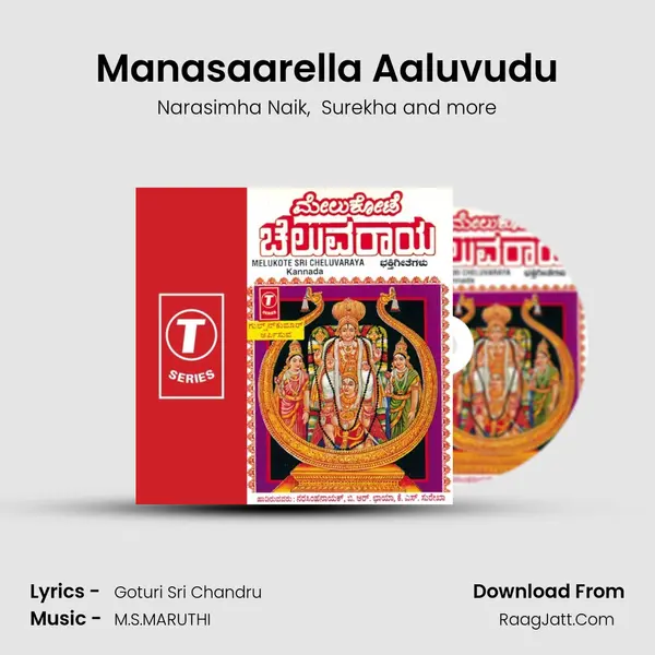 Manasaarella Aaluvudu MP3 Song by Narasimha Naik Cover