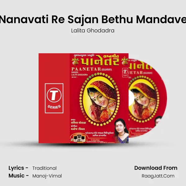 Nanavati Re Sajan Bethu Mandave MP3 Song by Lalita Ghodadra Cover