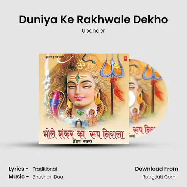 Duniya Ke Rakhwale Dekho MP3 Song by Upender Cover