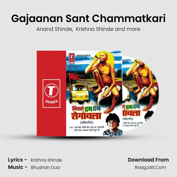 Gajaanan Sant Chammatkari mp3 song