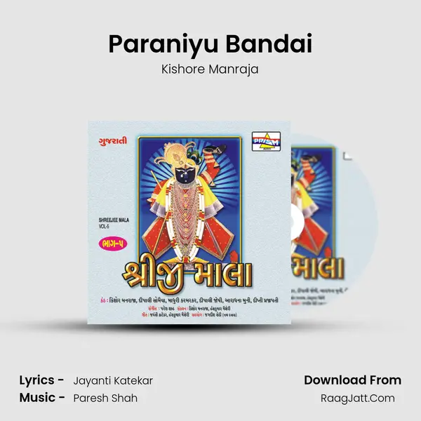 Paraniyu Bandai MP3 Song by Kishore Manraja Cover