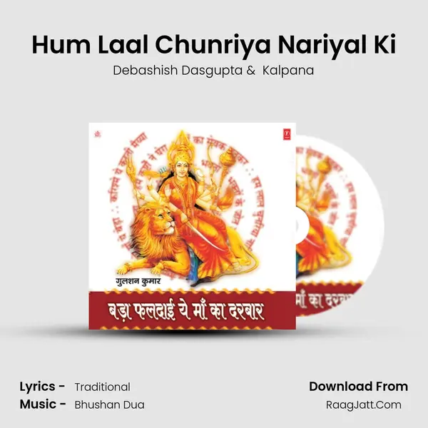 Hum Laal Chunriya Nariyal Ki MP3 Song by Debashish Dasgupta Cover