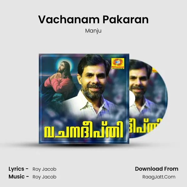 Vachanam Pakaran MP3 Song by Manju Cover