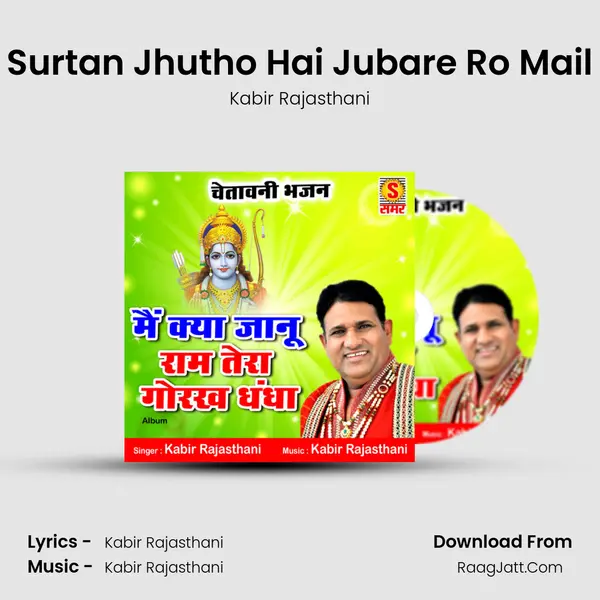 Surtan Jhutho Hai Jubare Ro Mail mp3 song