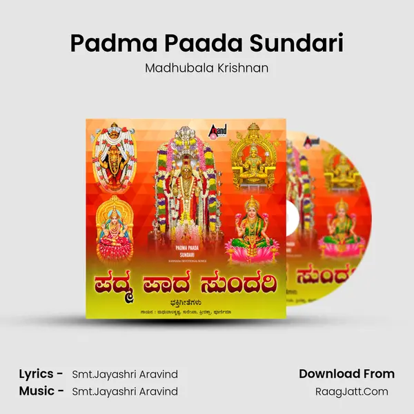 Padma Paada Sundari MP3 Song by Madhubala Krishnan Cover