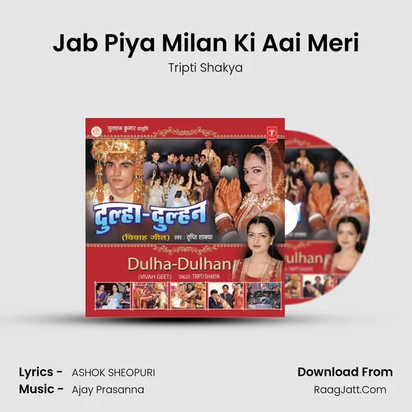 Jab Piya Milan Ki Aai Meri MP3 Song by Tripti Shakya Cover