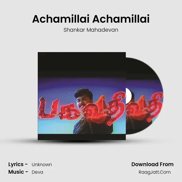 Achamillai Achamillai MP3 Song by Shankar Mahadevan Cover