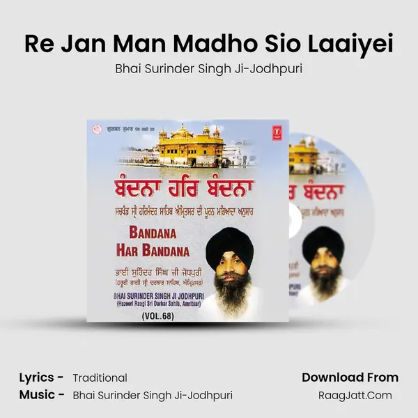 Re Jan Man Madho Sio Laaiyei MP3 Song by Bhai Surinder Singh Ji-Jodhpuri Cover