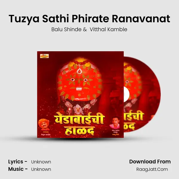 Tuzya Sathi Phirate Ranavanat MP3 Song by Balu Shinde Cover
