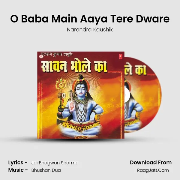O Baba Main Aaya Tere Dware MP3 Song by Narendra Kaushik Cover