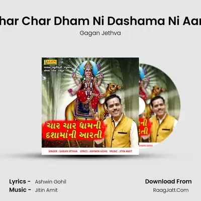 Char Char Dham Ni Dashama Ni Aarti MP3 Song by Gagan Jethva Cover