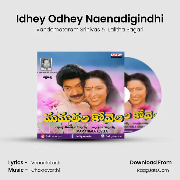 Idhey Odhey Naenadigindhi MP3 Song by Vandemataram Srinivas Cover